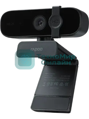 Веб-камера Rapoo C280 2560x1440, 30 кадр/с, USB Type-A, микрофон, шторка приватности, универсальное крепление