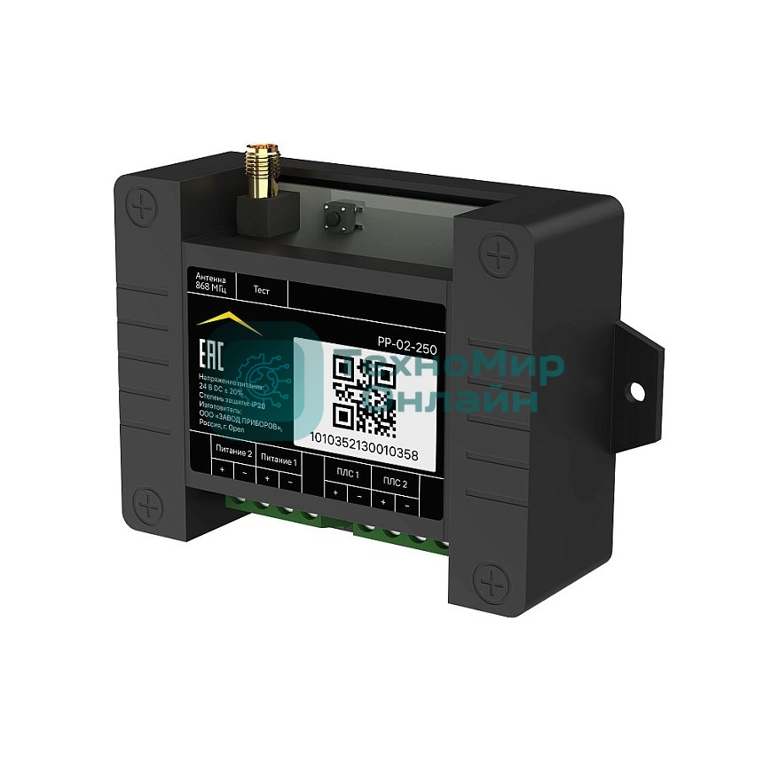 Расширитель радиоканальный RUBETEK РР-02-250