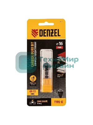 Борфреза по металлу Denzel твердосплавная, зенкер 90 град., тип-K, 16 мм