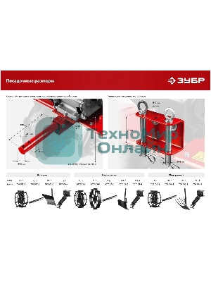 Мотоблок ЗУБР, 9 л.с., бензиновый с ВОМ
