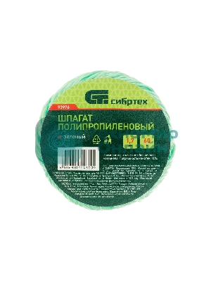 Шпагат полипропиленовый Сибртех 1200 текс, 1,7 мм, L 60 м, Россия, зеленый