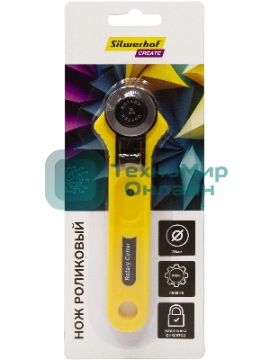 Нож роликовый Silwerhof Create, диаметр лезвия 28 мм, металл