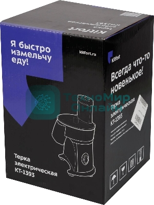 Измельчитель электрический Kitfort КТ-1393 350Вт черный