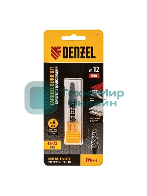 Борфреза по металлу Denzel твердосплавная, коническая закругленная, тип-L, 12 мм