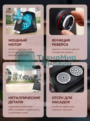 Мясорубка электрическая Bosch MFWS650B черный, 2100 Вт, 3.5 кг/мин, реверс, защита от перегрузки, насадки - 5