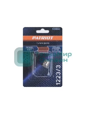 Переходник PATRIOT 1223/3 (1/4