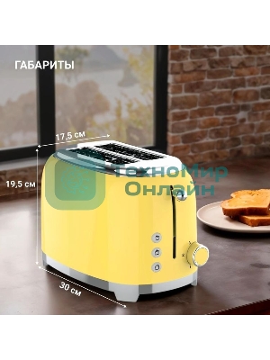 Тостер Tesler TT-260, желтый, 815 Вт, 2 слота