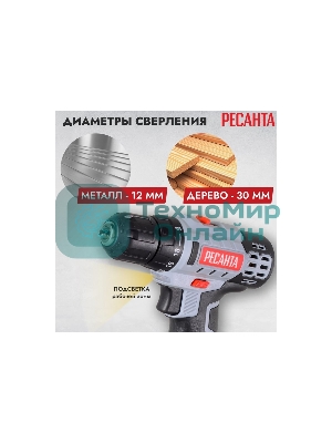 Дрель-шуруповерт Ресанта ДА-18-2ЛК, 18 В, 2 Ач, 50 Нм, щеточный
