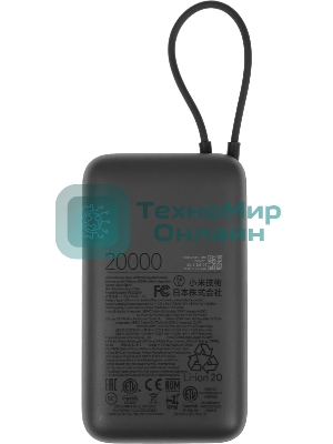 Портативный аккумулятор Xiaomi BHR9740GL 20000mAh QC3.0/PD2.0 22.5W 3A USB-A/USB-C темно-серый
