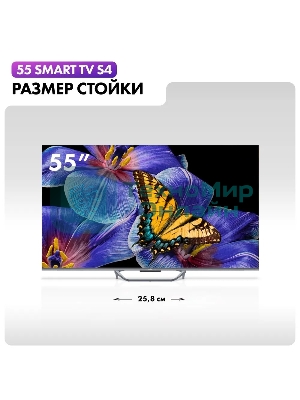 Телевизор Haier 55
