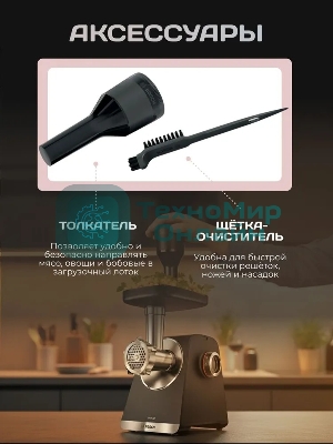 Мясорубка электрическая Bosch MFWS650B черный, 2100 Вт, 3.5 кг/мин, реверс, защита от перегрузки, насадки - 5