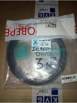 (Поврежденная упаковка) Кабельная сборка с разъемами SMA-RP-male и SMA-female 3м