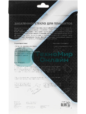 Защитное стекло DF hwSteel-54 для Huawei MatePad T10/T10s/T AGS3K-09/T AgrK-W09, 1 шт