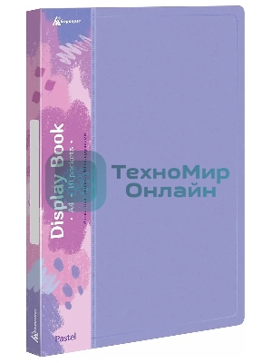 Папка с 10 прозрачными вкладками Бюрократ Pastel PAST10VIO A4, пластик, 0.5мм, торцевой карман с бумажной вставкой, фиолетовый