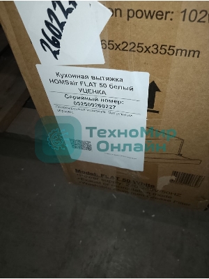 (Витринный образец, поврежденная упаковка) Кухонная вытяжка HOMSair FLAT 50 белый