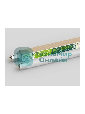 Лампа светодиодная AVANLED AL T8-18-840-1200-М (11112401) 18 Вт матовая 4000 К нейтр. бел. G13 2000 лм 195-265В (пр-во РФ)