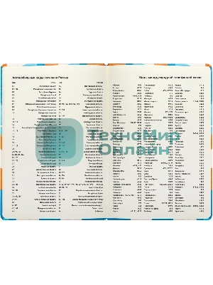 Ежедневник Deli COLORING CN148 A5 обложка картон 136 страниц, оранжевый