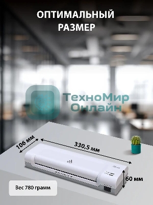 Ламинатор Cactus CS-LAB-D2, 2 вала, A4, 125мкм, 280мм/мин