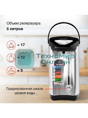 Термопот Starwind STP2850 5 л, 750 Вт, серебристый/черный