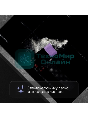 Индукционная варочная панель Zigmund & Shtain CI 61.6 B черный