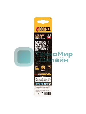 Сверло по металлу Denzel 3,5 мм, HSS Co-8%