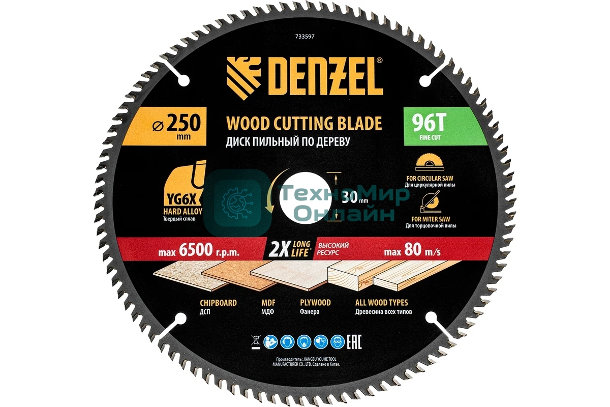 Пильный диск по дереву Denzel ф250 х 30 мм, 96 зубьев