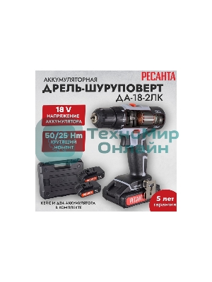 Дрель-шуруповерт Ресанта ДА-18-2ЛК, 18 В, 2 Ач, 50 Нм, щеточный