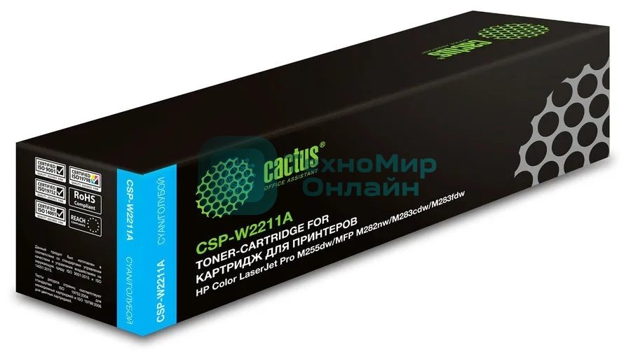 Картридж лазерный Cactus CSP-W2211A голубой (1250 стр.) для HP M255/MFP M282/M283