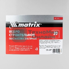 Ведро строительное Matrix пластмассовое 20 л, с носиком, эластичное