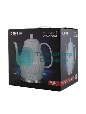 Чайник электрический Centek CT-0064 2.0л, 2150W, супербелая керамика, рельефный корпус