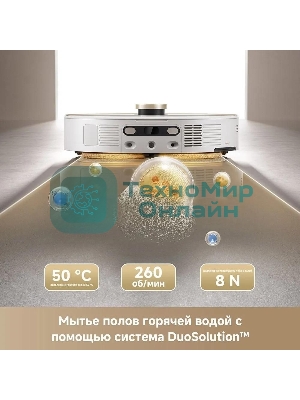 Робот-пылесос Trouver V50 Ultra Complete белый