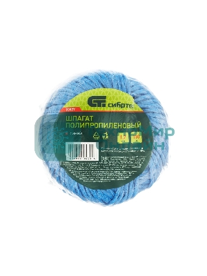 Шпагат полипропиленовый Сибртех 1200 текс, 1,7 мм, L 110 м, синий