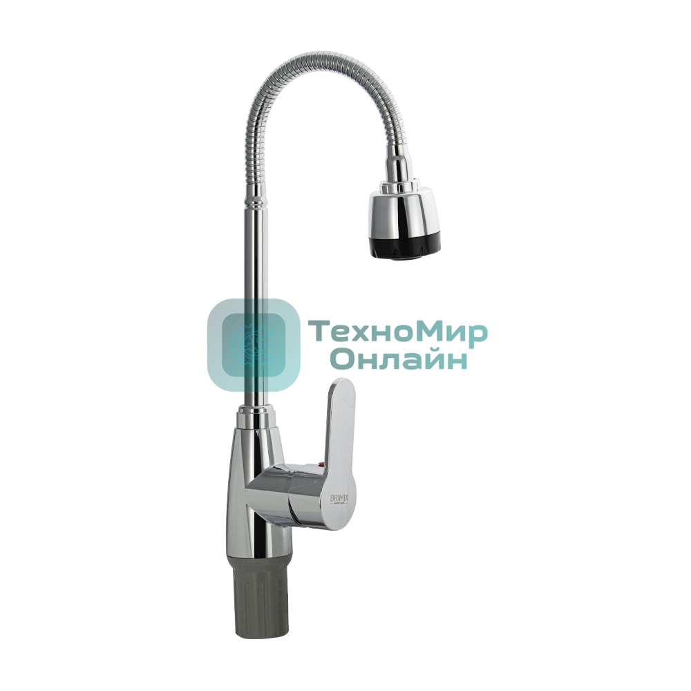 Смеситель для кухни BRIMIX 5912 шаровый, из высокопрочного АБС пластика, с гибким изливом, с большим двухрежимным аэратором, цвет хром