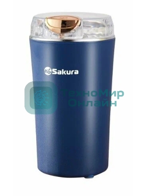 Кофемолка Sakura SA-6178BL 200 Вт, 100 г, синий