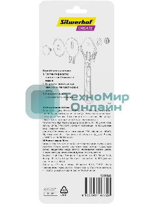 Нож роликовый Silwerhof Create, диаметр лезвия 45 мм, металл