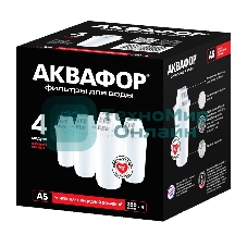 Кассета Аквафор А5, комплект из 4 шт