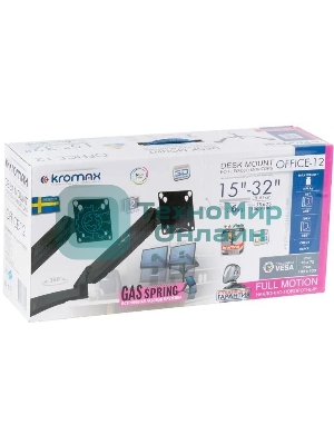 Кронштейн для мониторов ЖК Kromax OFFICE-12 черный 15