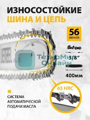 Цепная пила аккумуляторная бесщет. Denzel RCS400-36, Li-ion, 36 В, 4 А·ч, шина 400 мм/58610