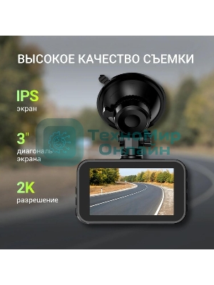 Видеорегистратор Digma FreeDrive 213, 2560x1440, 3