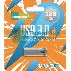 Флешка USB More Choice (4610196401169) MF128m серебристый