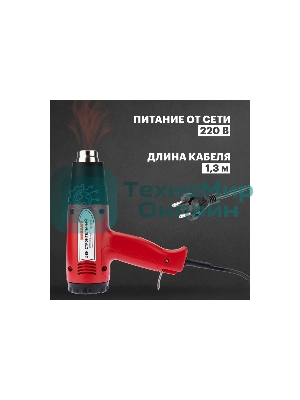 Фен технический Rexant, 230 В/1500 Вт 