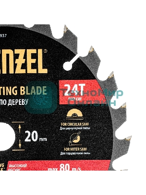 Пильный диск по дереву с гвоздями Denzel ф185 х 20 мм, 24 зубов 733937