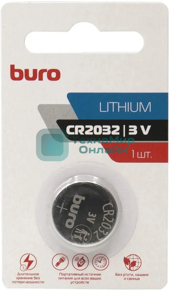 Батарея Buro Lithium CR2032 (1шт) блистер, 3 В