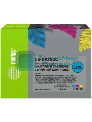Картридж струйный Cactus CS-C9352C №22XL трехцветный (18 мл.) для HP DJ 3920/3940/D1360/D1460/D1470/D1560/D2330/D2360