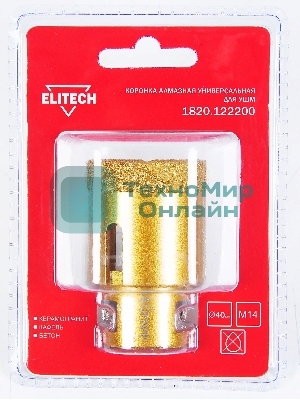 Коронка алмазная ELITECH 40мм х М14 1820.122200