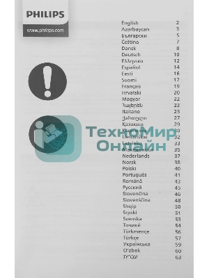 Парогенератор Philips PSG3000/30 белый/фиолетовый