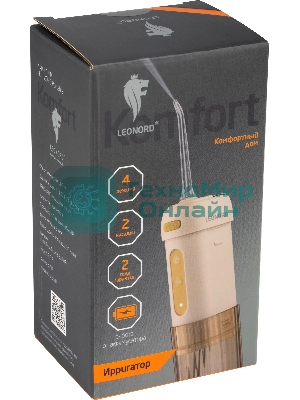 Ирригатор Leonord LE-12992 бежевый, от аккумулятора, 200 мл, 4 режима