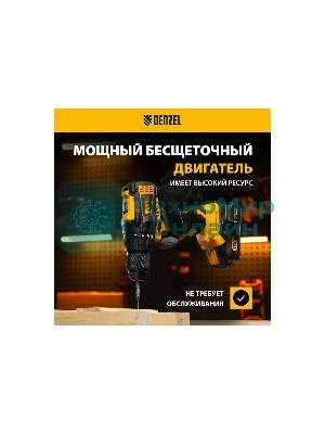 Дрель-шуруповерт Denzel BLDL-18-0, 18 В, 0 Ач, 50 Нм, бесщеточный