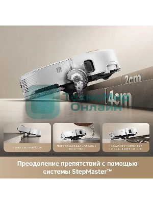 Робот-пылесос Trouver V50 Ultra Complete белый