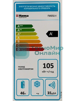 Холодильник Hansa FM050.4 белый однокамерный 41/5л морозилка сверху